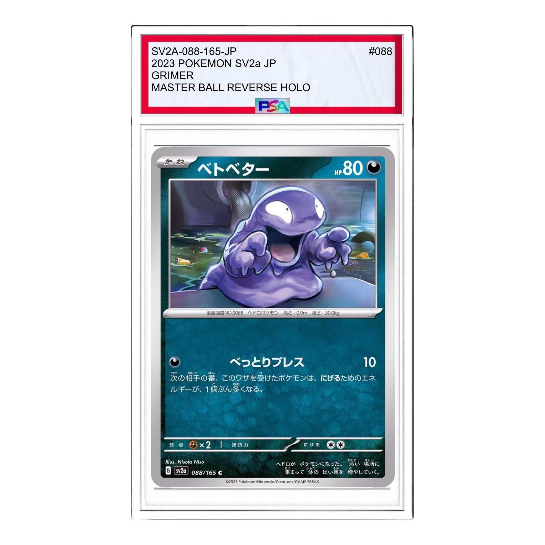 Pokemon Card JP 151 [SV2a 088/165] 'Grimer C' SV2A-088-165-JP