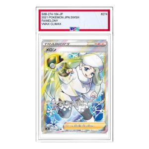 Pokemon Card JP VMAX Climax Box [S8b 274/184] 'Melony SR' S8B-274-184-JP