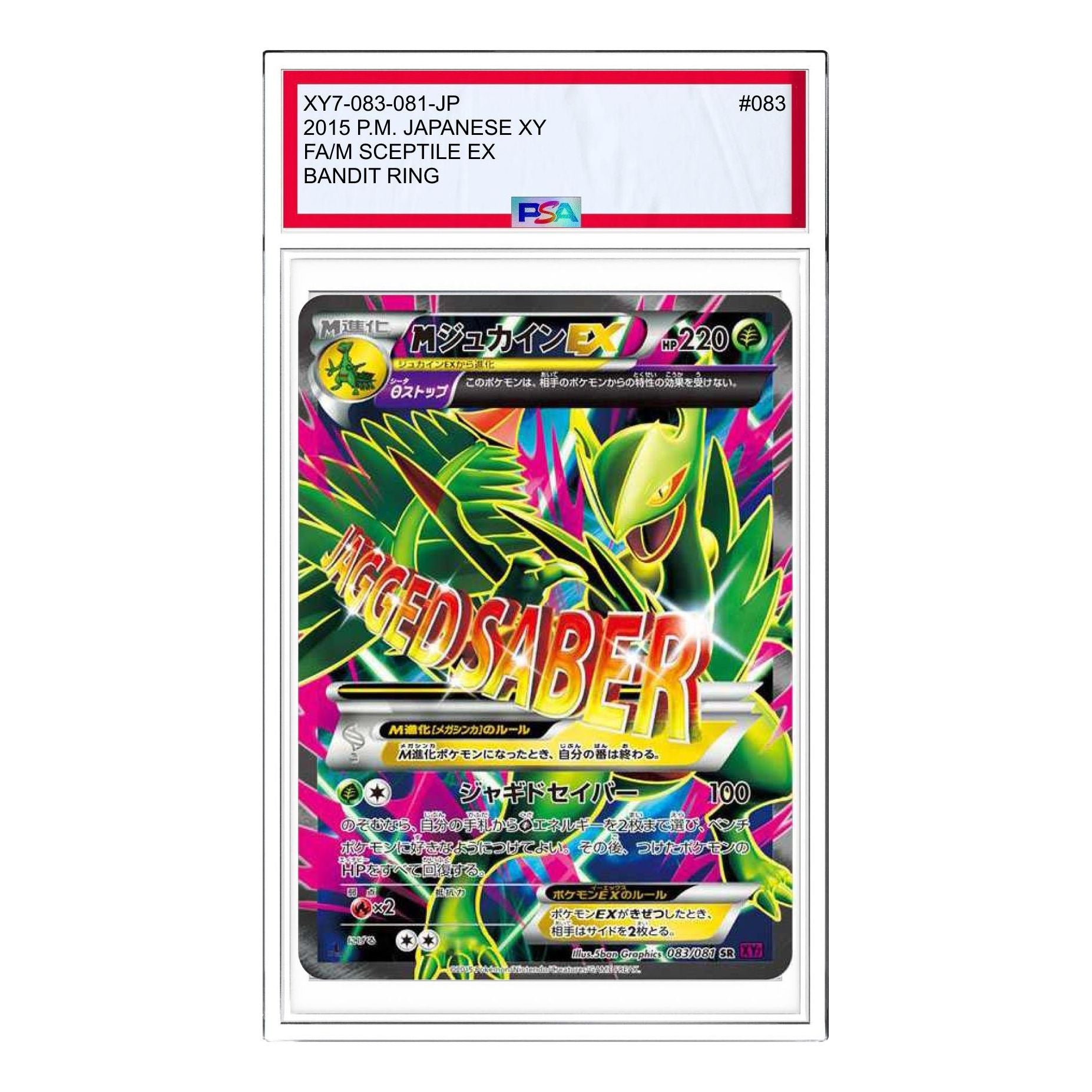 Pokemon Bandit Ring [XY7 083/081] 'M Sceptile EX SR' XY7-083-081-JP