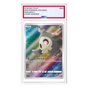 Pokemon Card JP VSTAR Universe [s12a 203/172] 'Duskull AR' S12A-203-172-JP