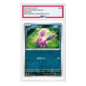 Pokemon Pokemon Card 151 [SV2a 032/165] 'Nidoran(Male) C' SV2A-032-165-JP