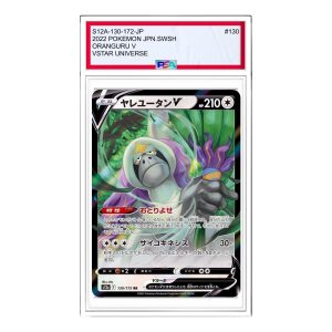 Pokemon VSTAR Universe [s12a 130/172] 'Oranguru V RR' S12A-130-172-JP