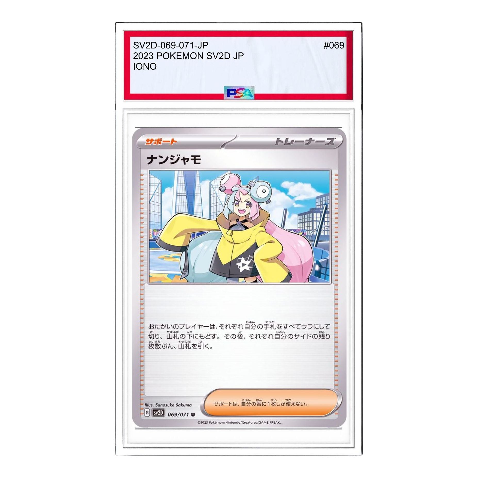 Pokemon Clay burst & Snow hazard [SV2D 069/071] 'Iono U' SV2D-069-071-JP