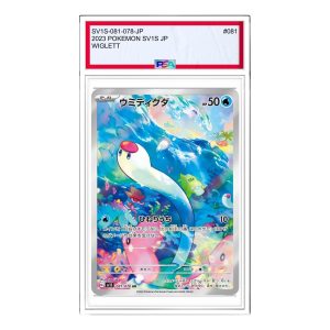 Pokemon Scarlet ex [SV1S 081/078] 'Wiglett AR' SV1S-081-078-JP