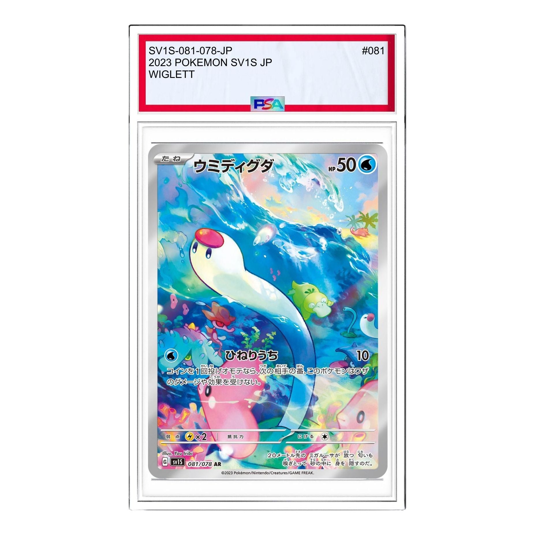 Pokemon Scarlet ex [SV1S 081/078] 'Wiglett AR' SV1S-081-078-JP