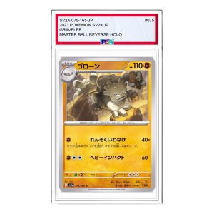 Pokemon Card JP 151 [SV2a 075/165] 'Graveler U' SV2A-075-165-JP
