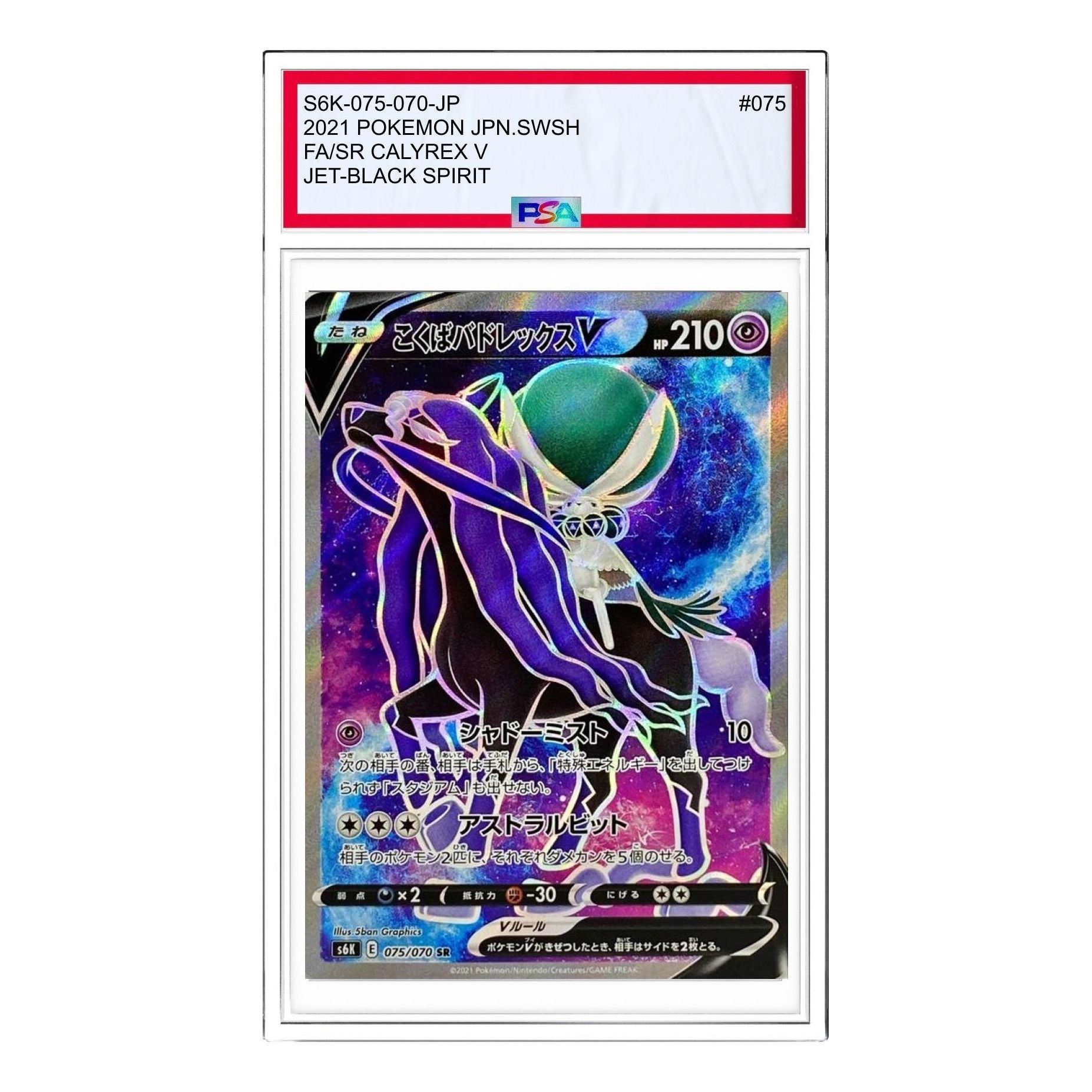 Pokemon Jet-Black Spirit [S6K 075/070] 'Shadow Rider Calyrex V SR' S6K-075-070-JP