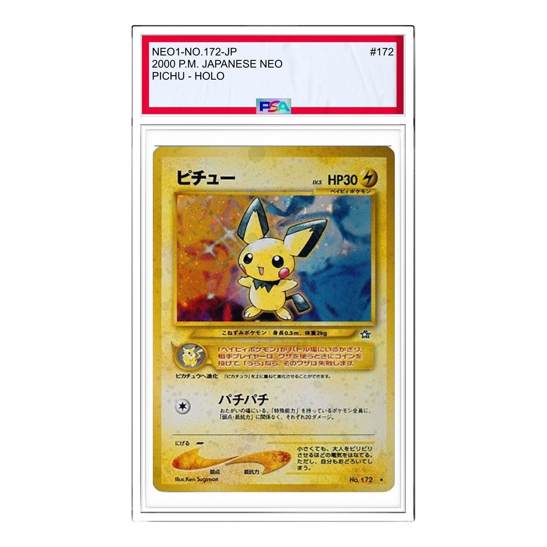 Pokemon Gold Silver to a New World... & neo Starter Pack [neo1 No.172] 'Pichu *: Old Back' NEO1-NO.172-JP