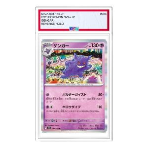 Pokemon Card JP 151 [SV2a 094/165] 'Gengar R: Monster Ball Mirror' SV2A-094-165-JP