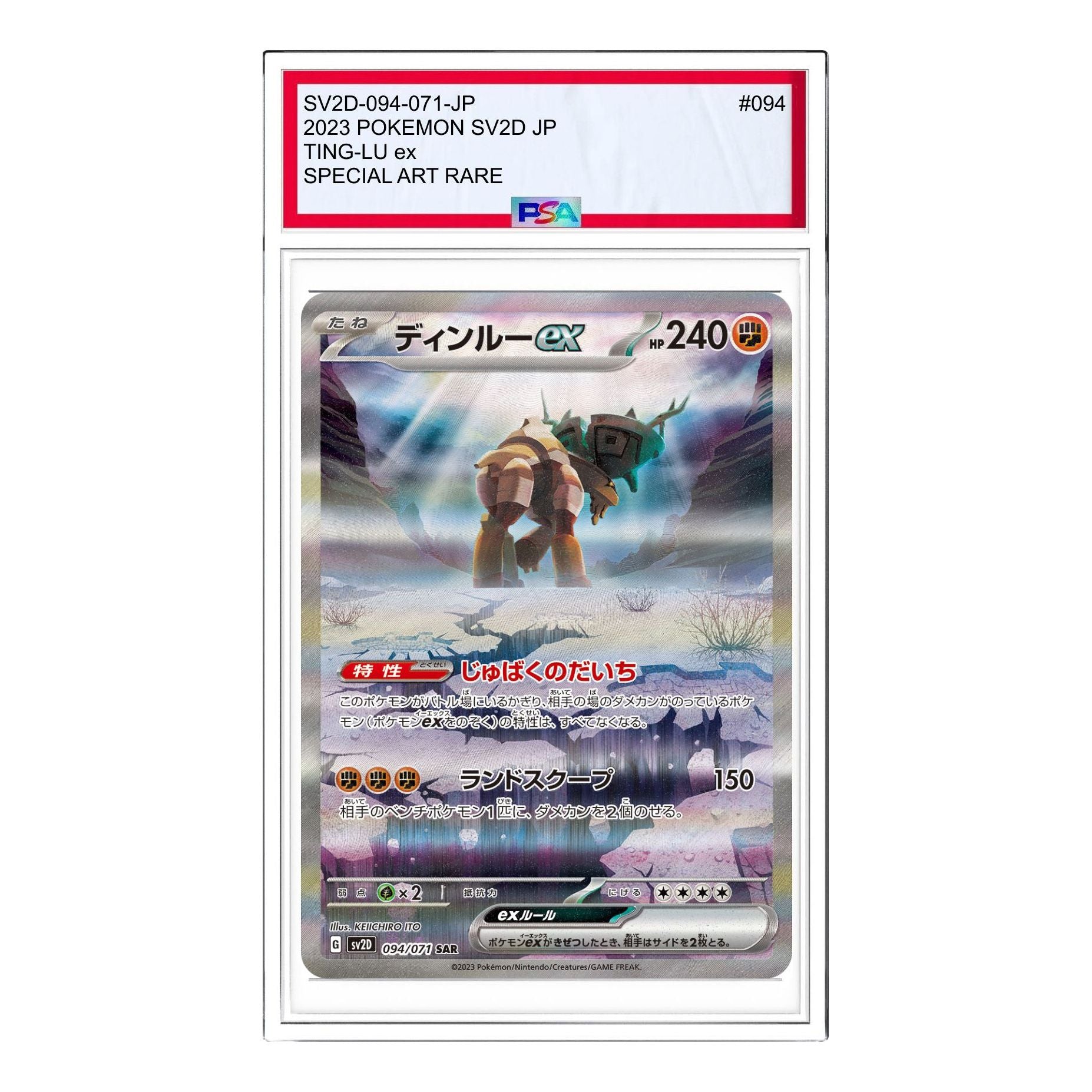 Pokemon Clay burst & Snow hazard [SV2D 094/071] 'Ting-Lu ex SAR' SV2D-094-071-JP