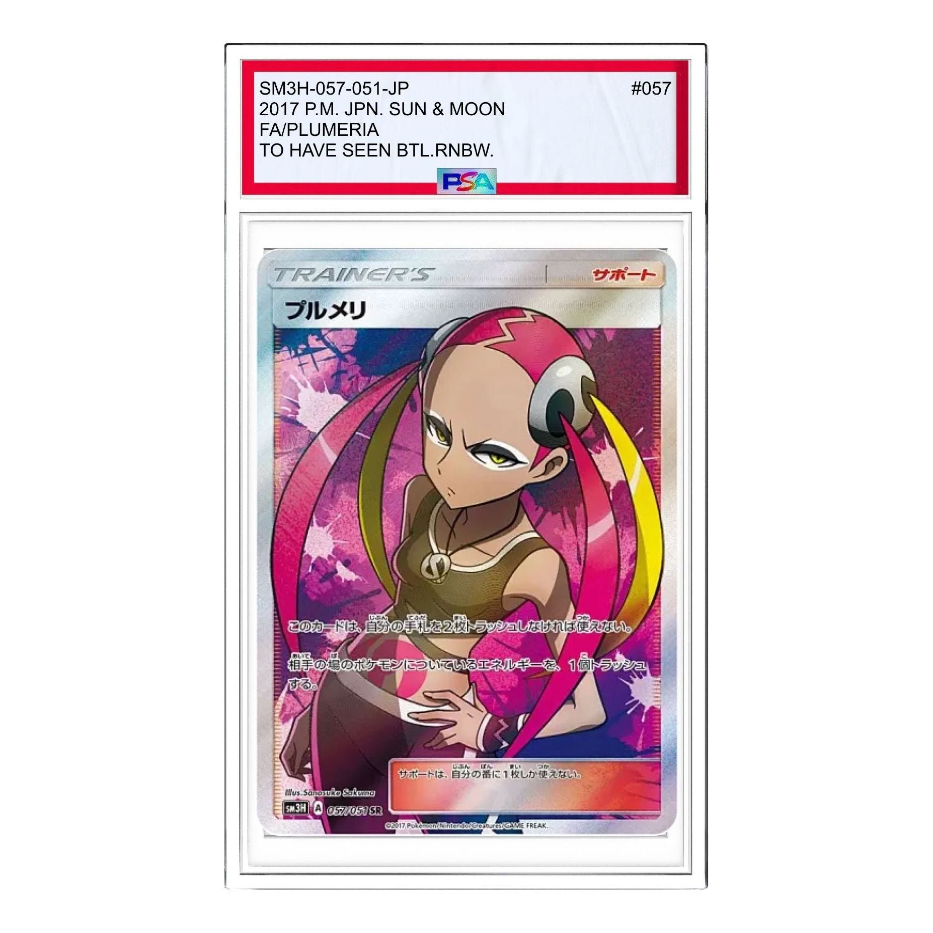 Pokemon Card JP To Have Seen the Battle Rainbow [SM3H 057/051] 'Plumeria SR' SM3H-057-051-JP