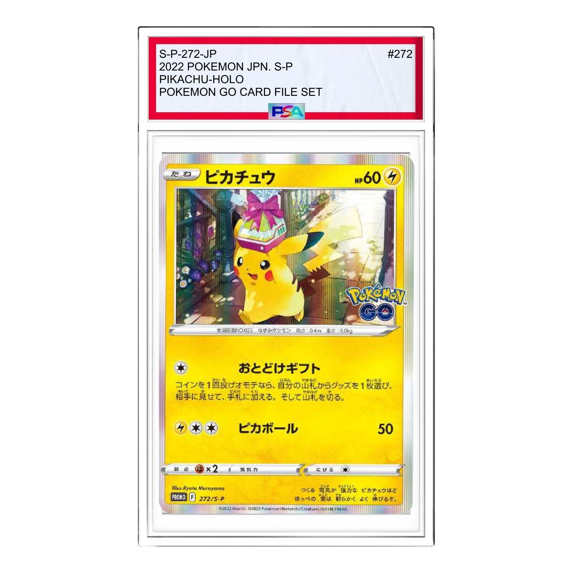 Pokemon S-P Promotional cards [S-P 272] 'Pikachu : PROMO P' S-P-272-JP