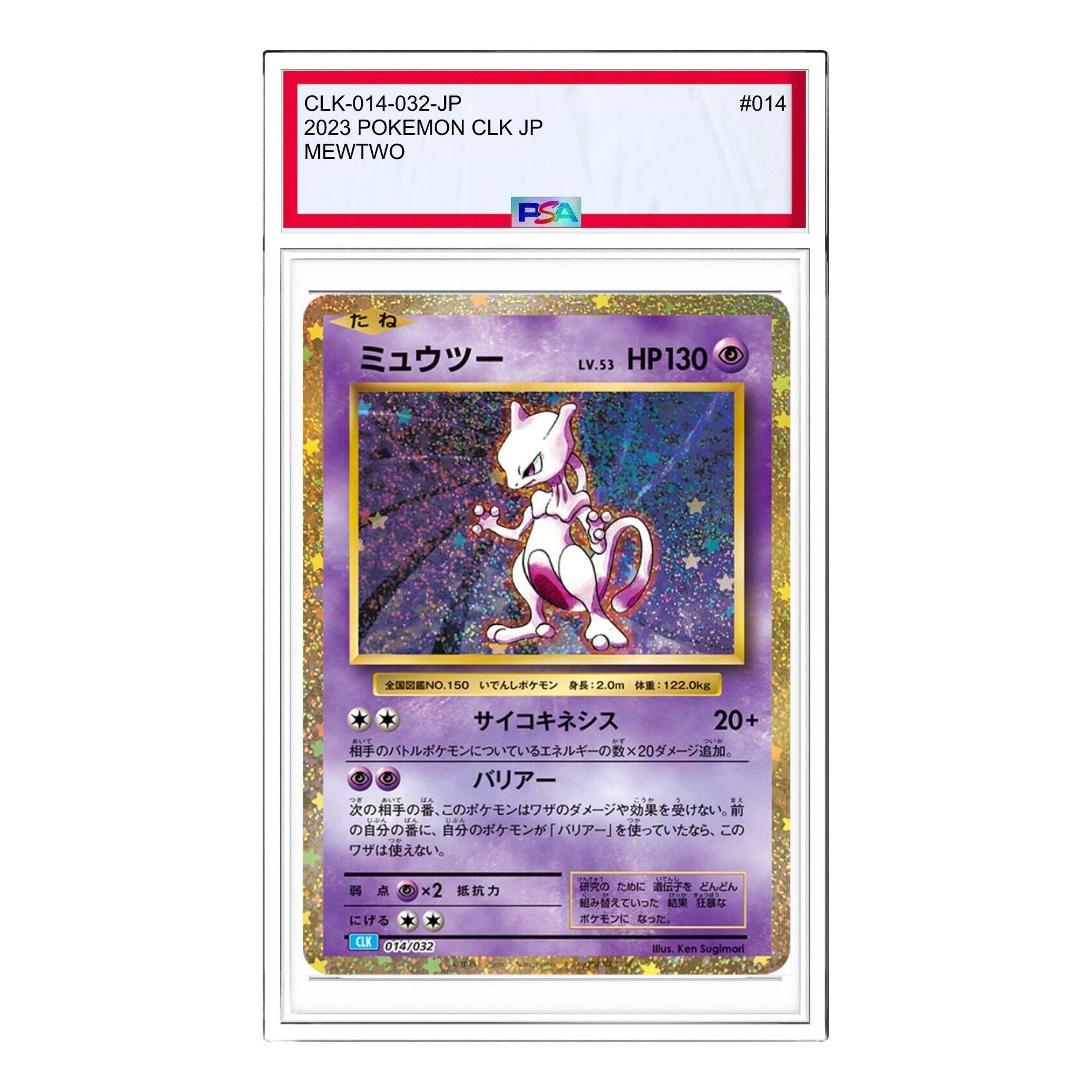 Pokemon Pokemon Card Game Classic [CLK 014/032] 'Mewtwo' CLK-014-032-JP