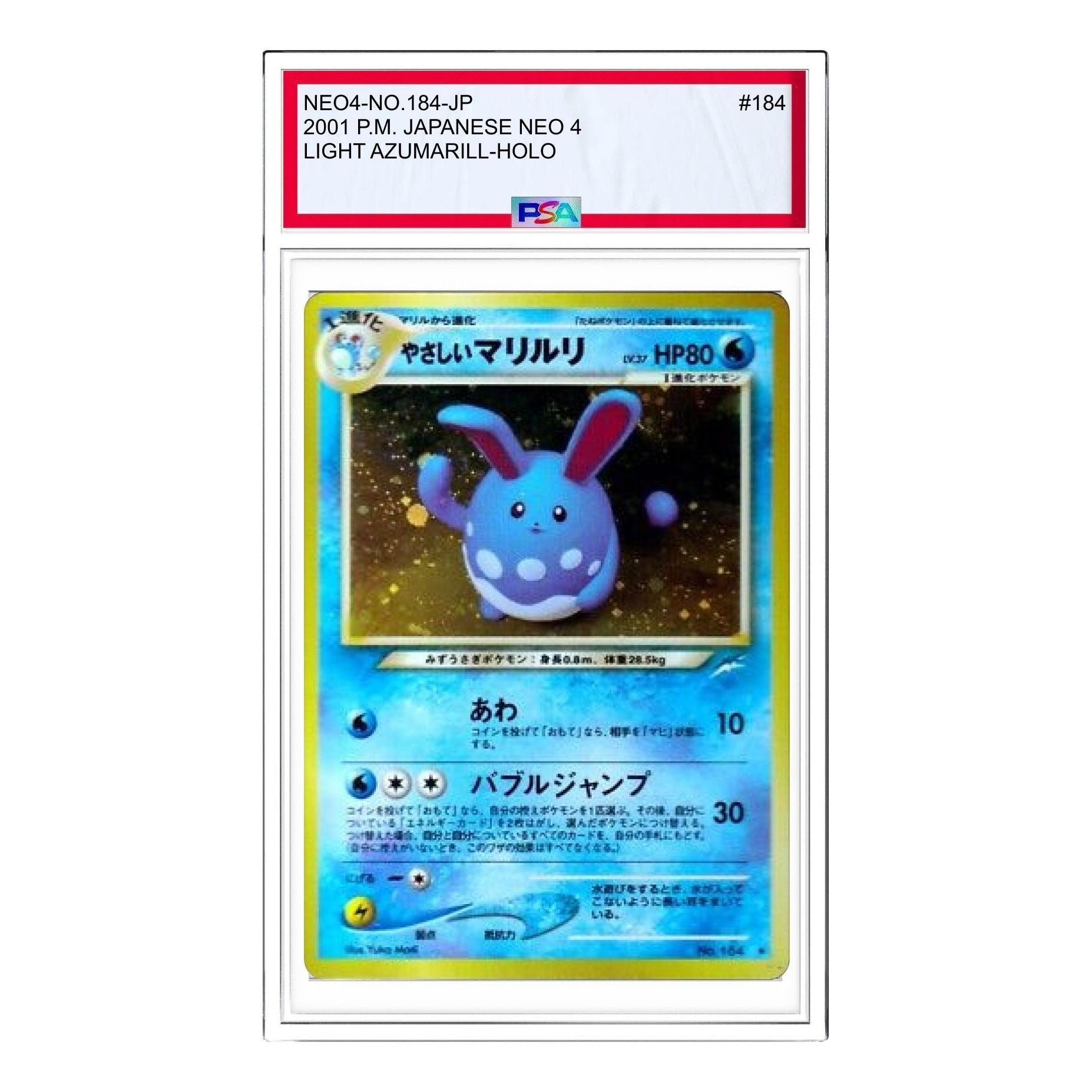 Pokemon Darkness, and to Light... [neo4 No.184] 'Light Azumarill R: Old Back' NEO4-NO.184-JP