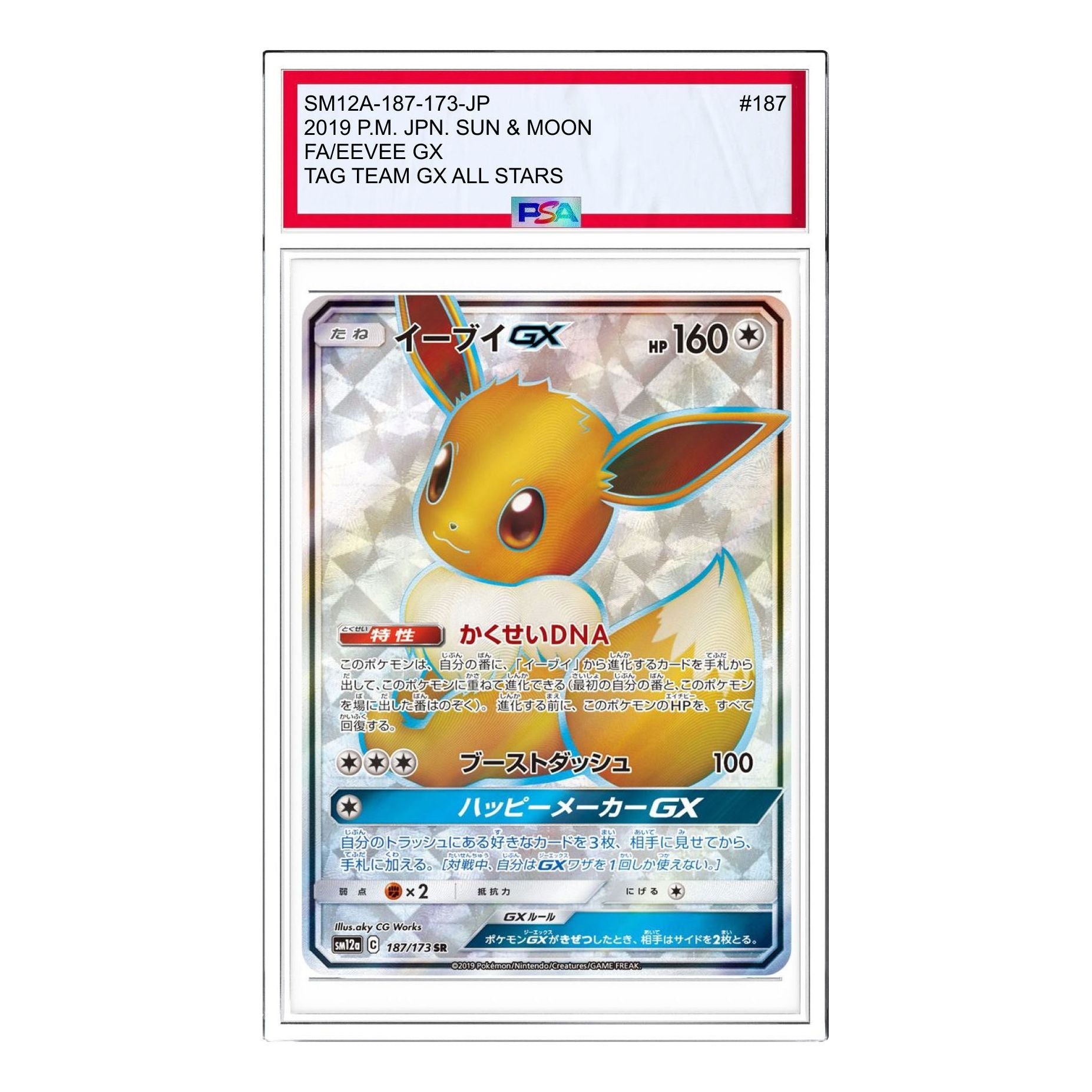 Pokemon Tag Team GX Tag All-Stars [SM12a 187/173] 'Eevee GX SR' SM12A-187-173-JP