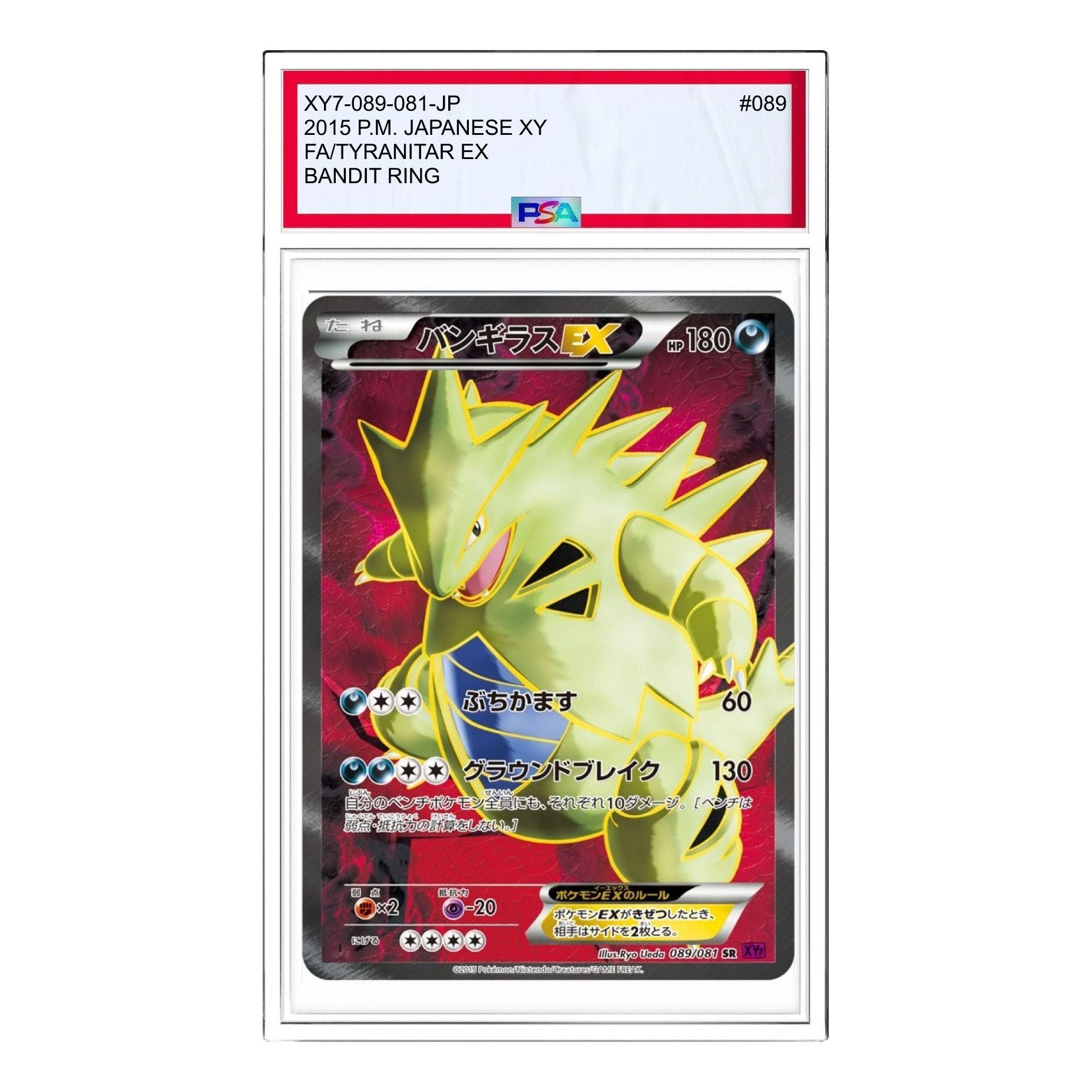 Pokemon Bandit Ring [XY7 089/081] 'Tyranitar EX SR' XY7-089-081-JP