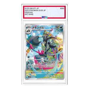Pokemon Clay burst & Snow hazard [SV2D 080/071] 'Grafaiai AR' SV2D-080-071-JP