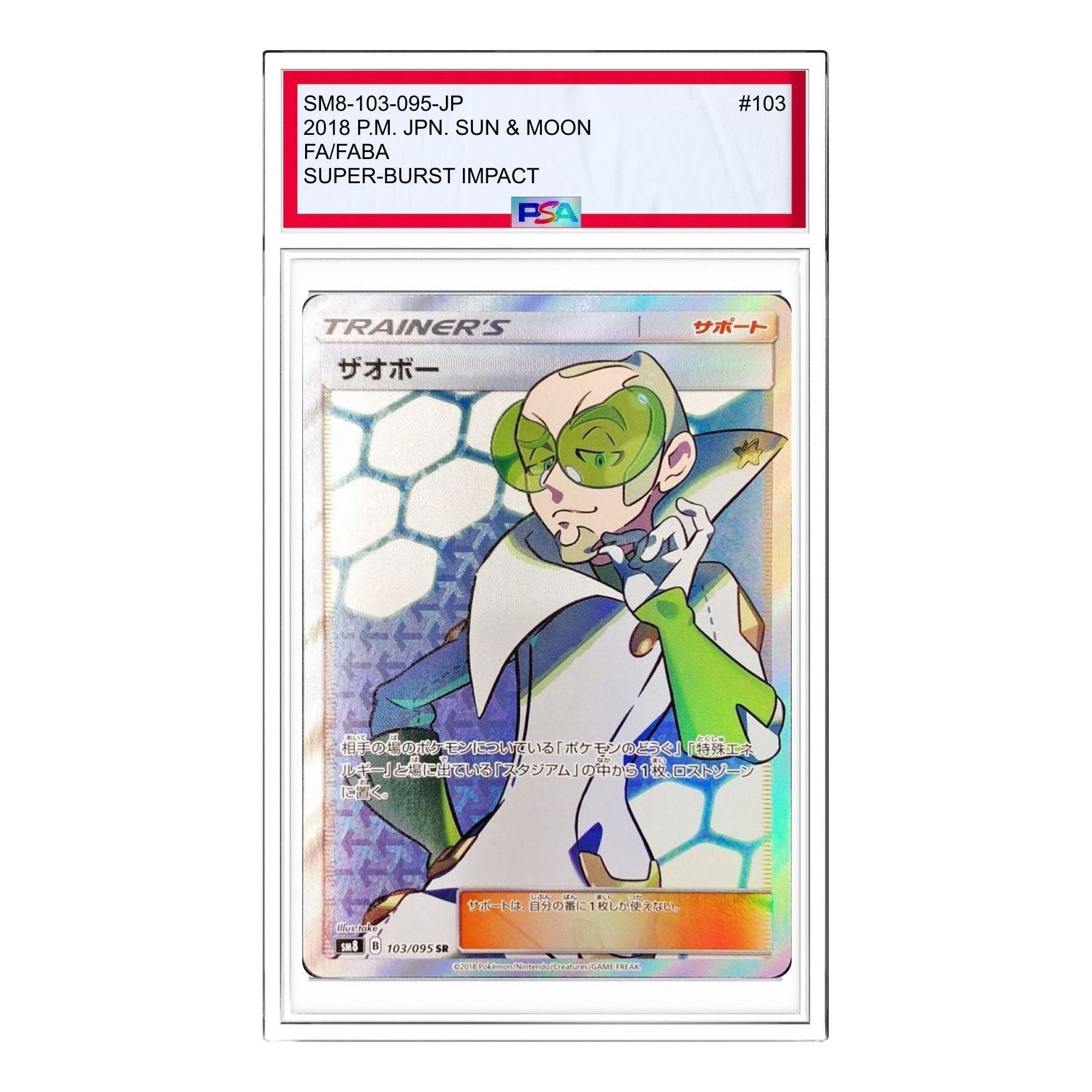 Pokemon Super-Burst Impact [SM8 103/095] 'Faba SR' SM8-103-095-JP