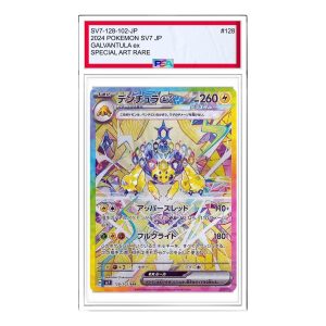Pokemon Stellar Miracle [SV7 128/102] 'Galvantula ex SAR' SV7-128-102-JP