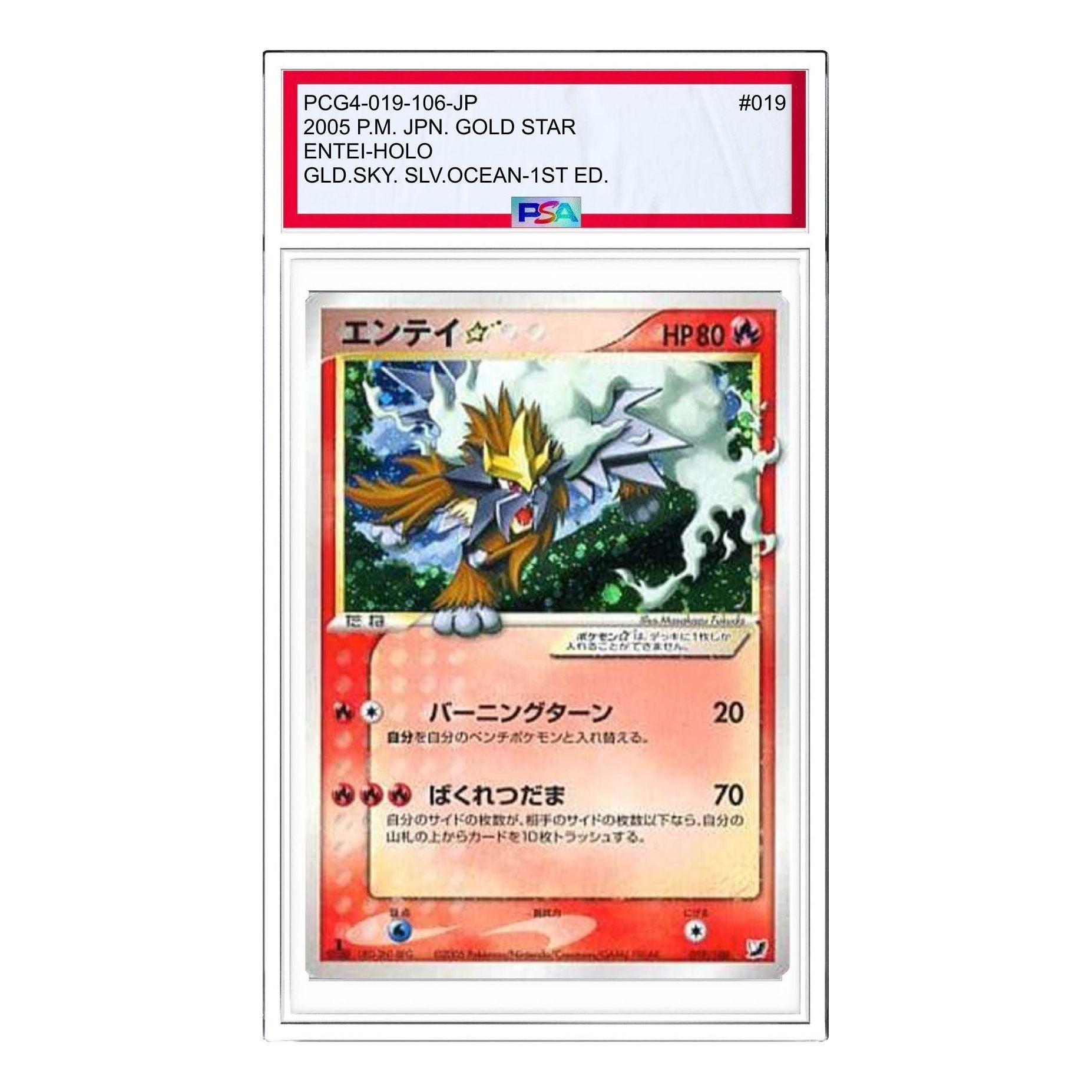 Pokemon Golden Sky, Silvery Ocean [PCG4 019/106] 'Entei: 1 ED' PCG4-019-106-JP