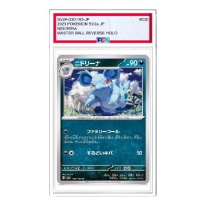 Pokemon Card JP 151 [SV2a 030/165] 'Nidorina U' SV2A-030-165-JP