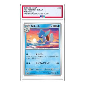Pokemon Pokemon Card 151 [SV2a 008/165] 'Wartortle U' SV2A-008-165-JP