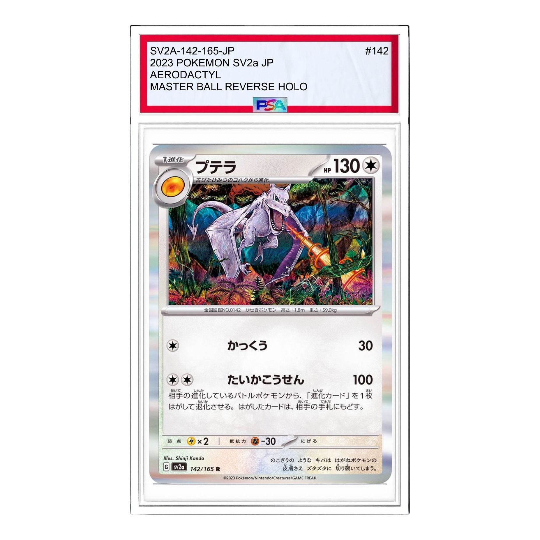 Pokemon Card JP 151 [SV2a 142/165] 'Aerodactyl R: Monster Ball Mirror' SV2A-142-165-JP