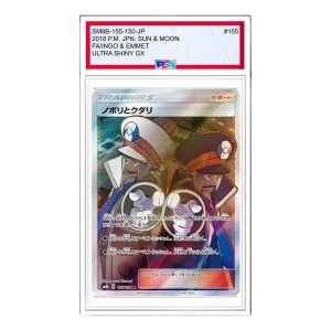 Pokemon Card JP GX Ultra Shiny [SM8b 155/150] 'Ingo & Emmet SR' SM8B-155-150-JP