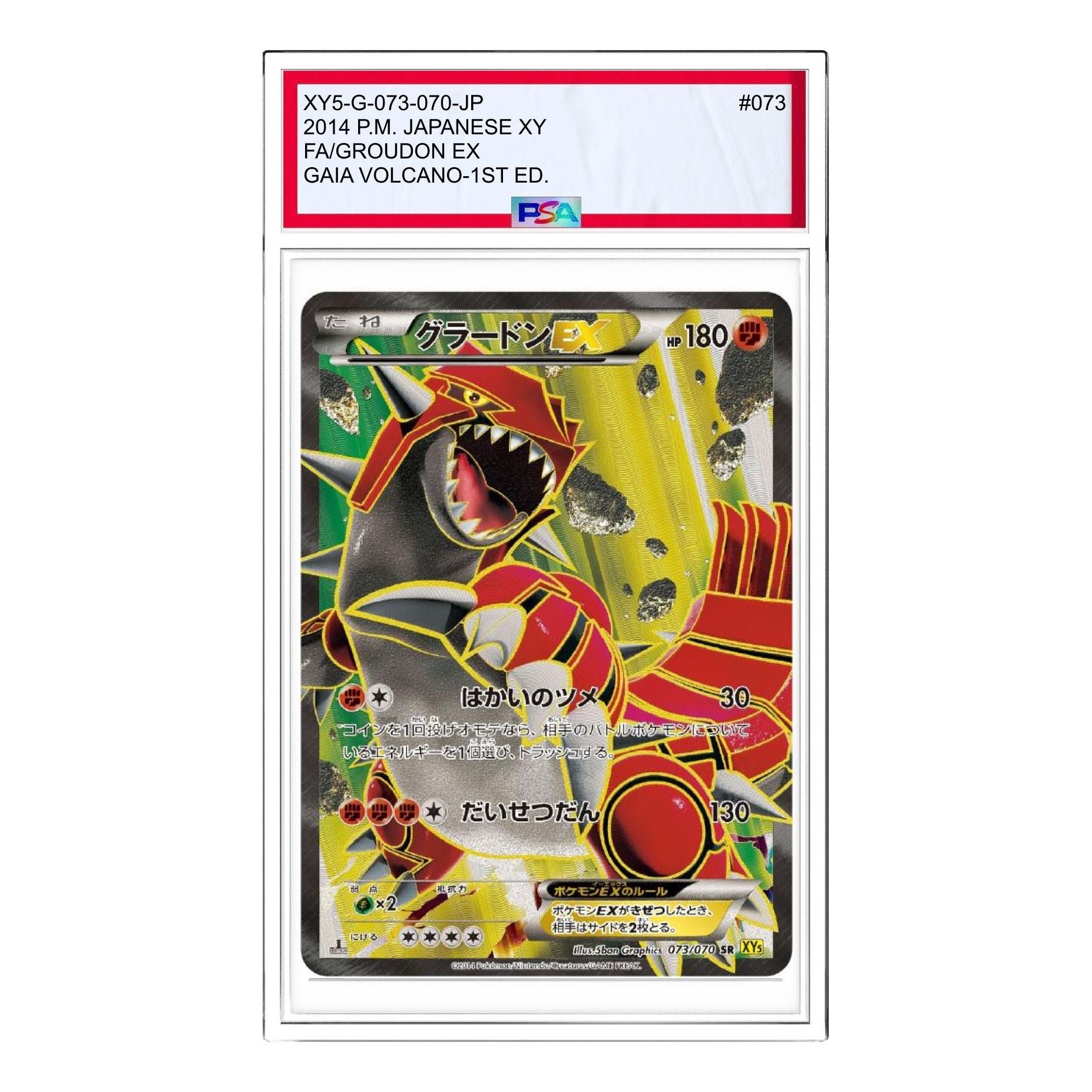 Pokemon Gaia Volcano [XY5-G 073/070] 'Groudon EX SR' XY5-G-073-070-JP