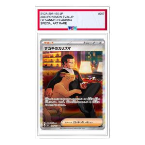 Pokemon Card JP 151 [SV2a 207/165] 'Giovannis Charisma SAR' SV2A-207-165-JP