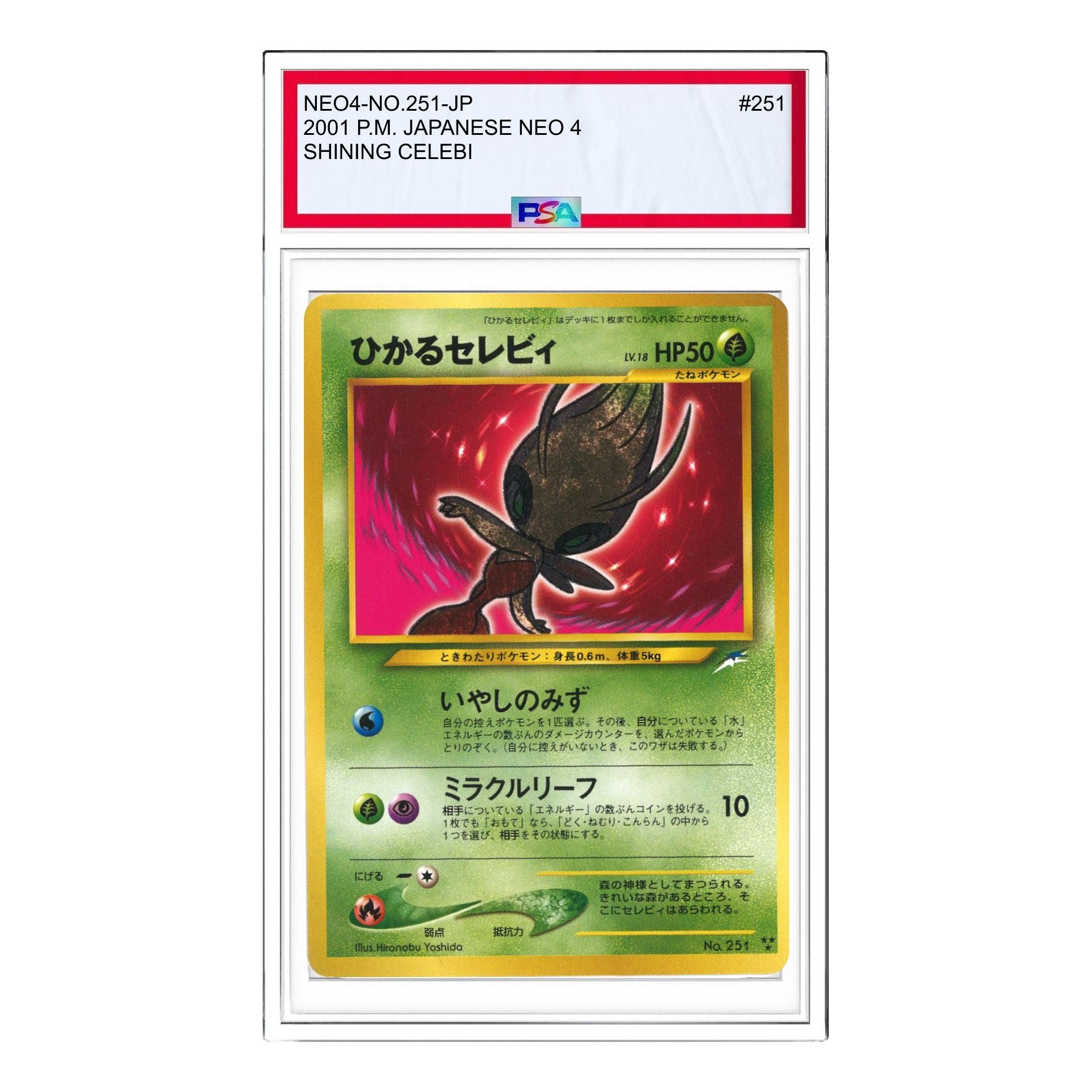 Pokemon Darkness, and to Light... [neo4 No.251] 'Shining Celebi: Old Back' NEO4-NO.251-JP
