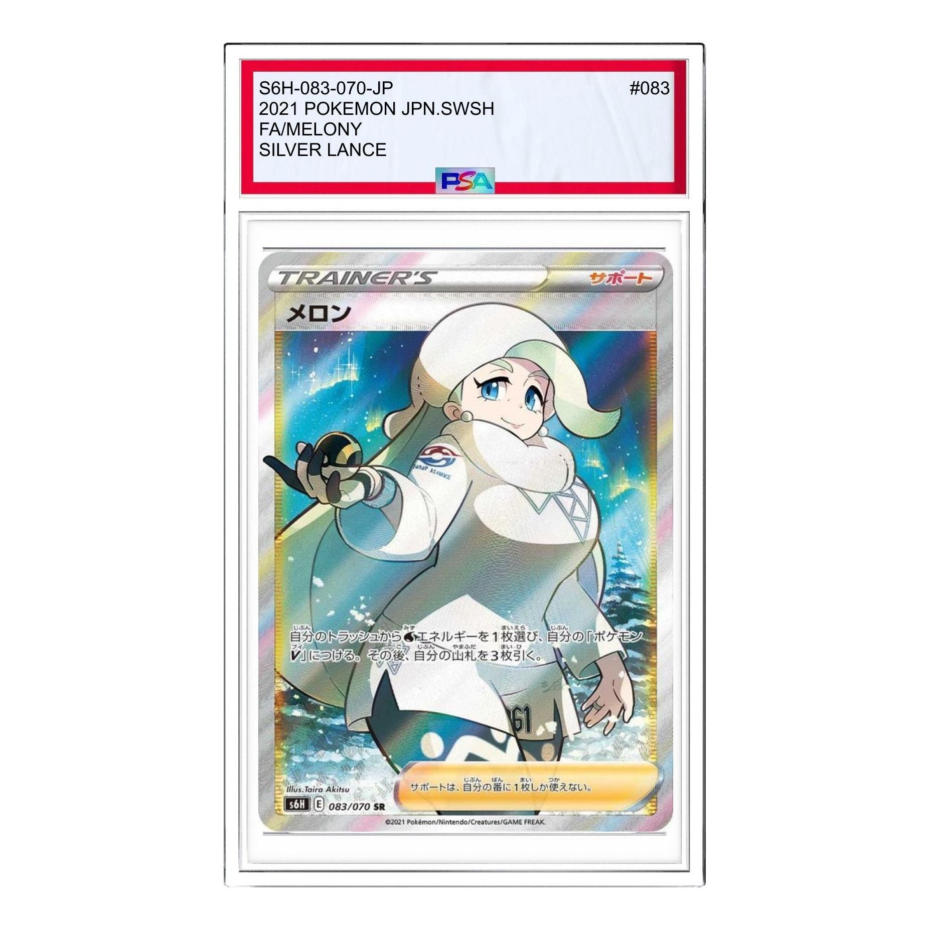 Pokemon Card JP Silver Lance [S6H 083/070] 'Melony SR' S6H-083-070-JP