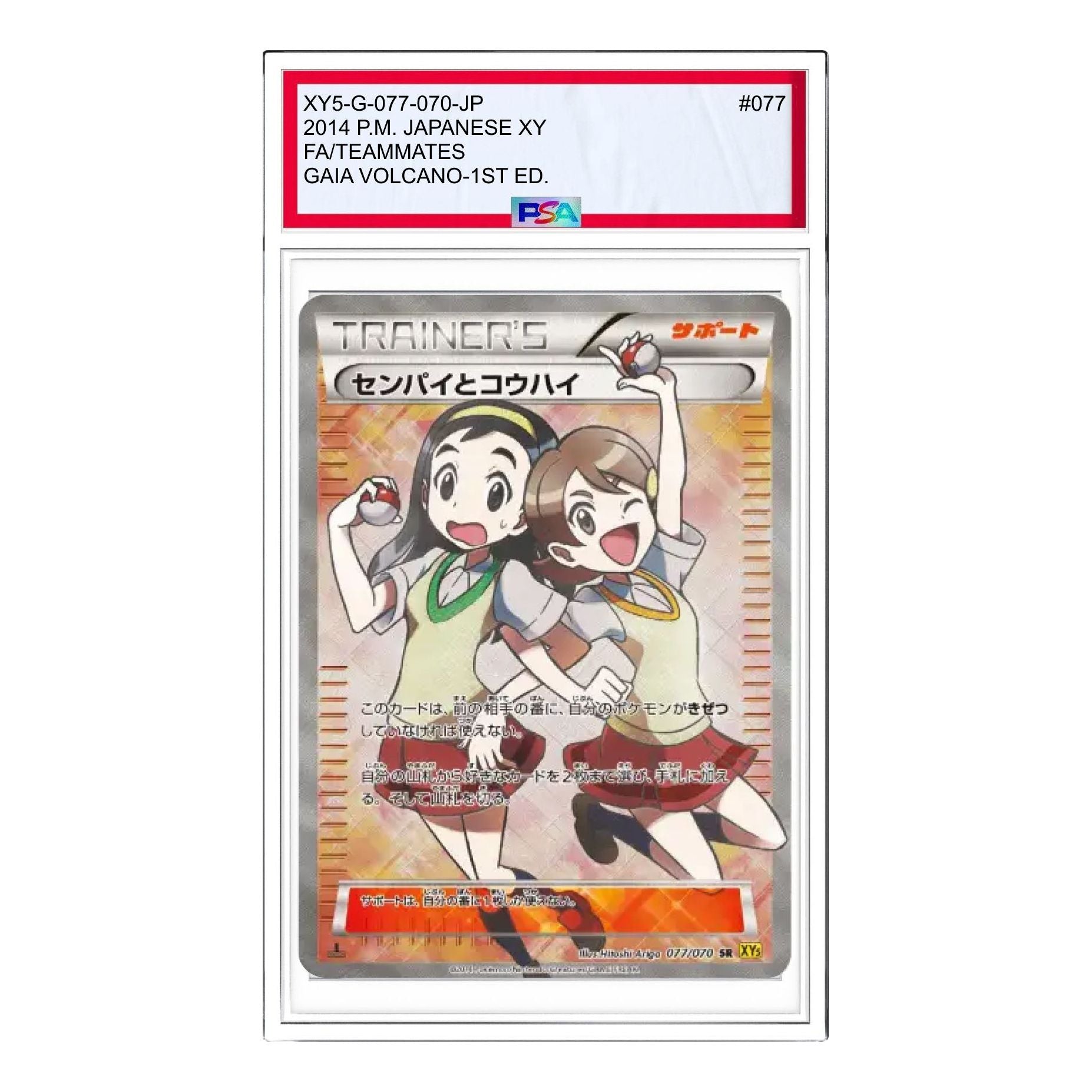 Pokemon Card JP Gaia Volcano [XY5-G 077/070] 'Sr. and Jr SR' XY5-G-077-070-JP