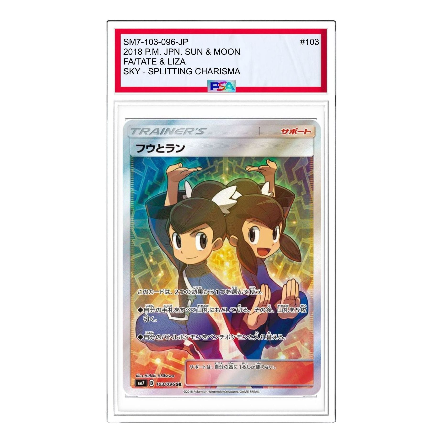Pokemon Sky-Splitting Charisma [SM7 103/096] 'Tate & Liza SR' SM7-103-096-JP
