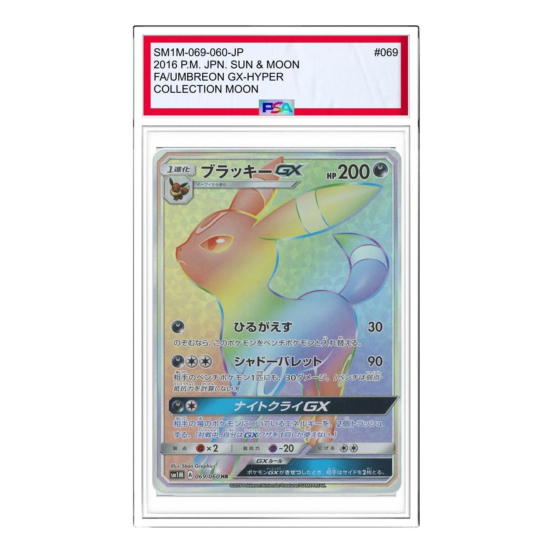 Pokemon Card JP Collection Moon [SM1M 069/060] 'Umbreon GX HR' SM1M-069-060-JP
