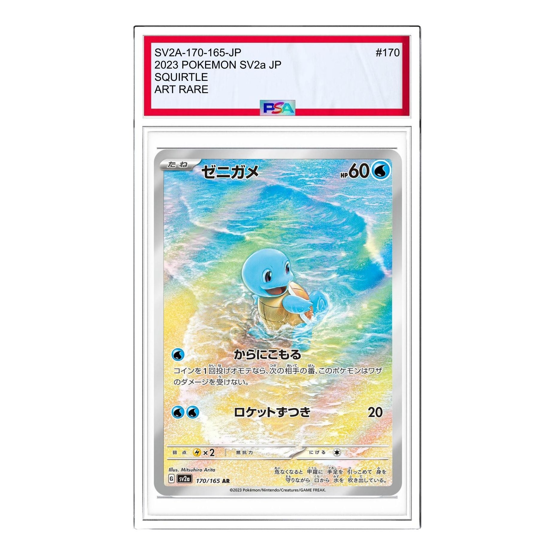 Pokemon Card JP 151 [SV2a 170/165] 'Squirtle AR' SV2A-170-165-JP