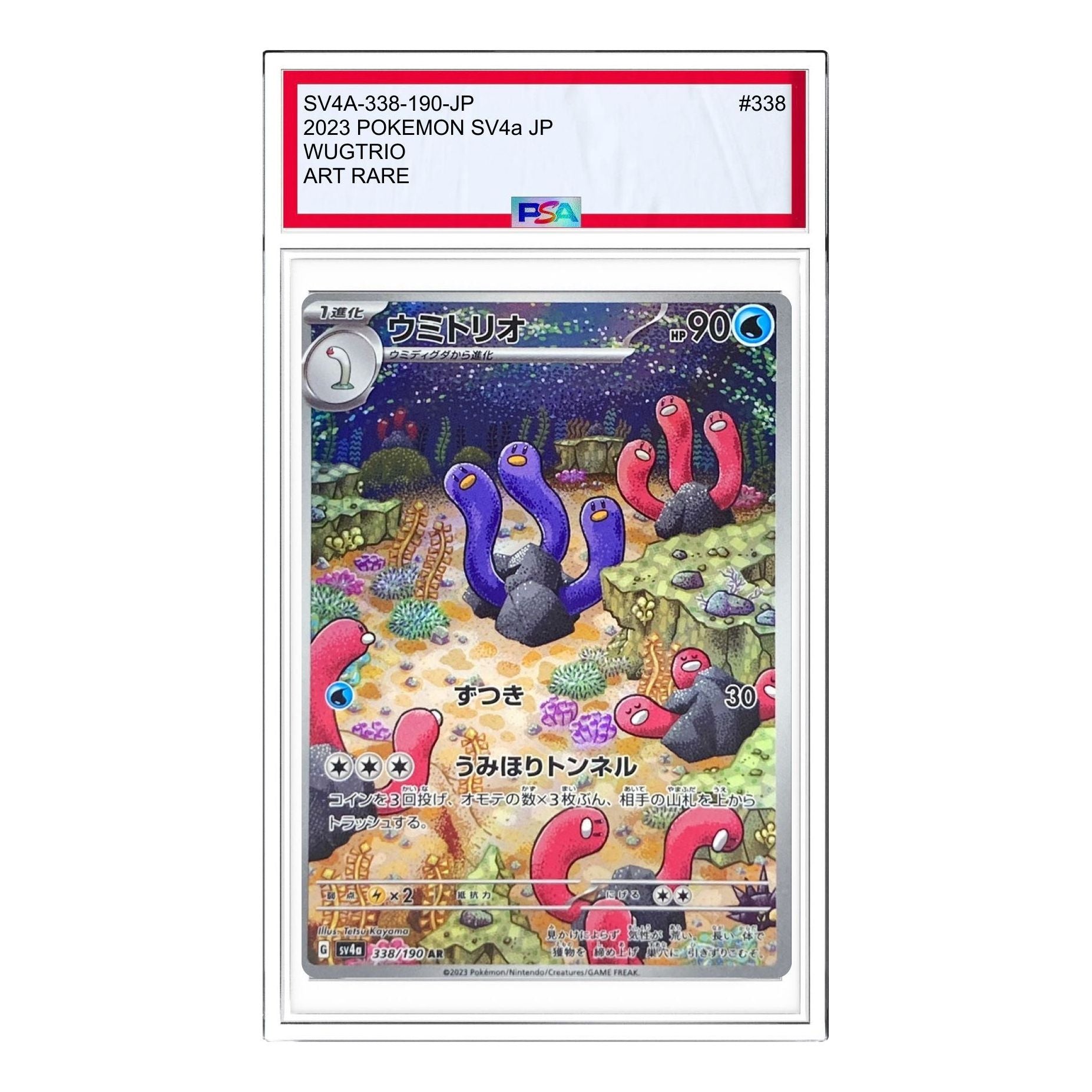 Pokemon Shiny Treasure ex [SV4a 338/190] 'Wugtrio AR' SV4A-338-190-JP