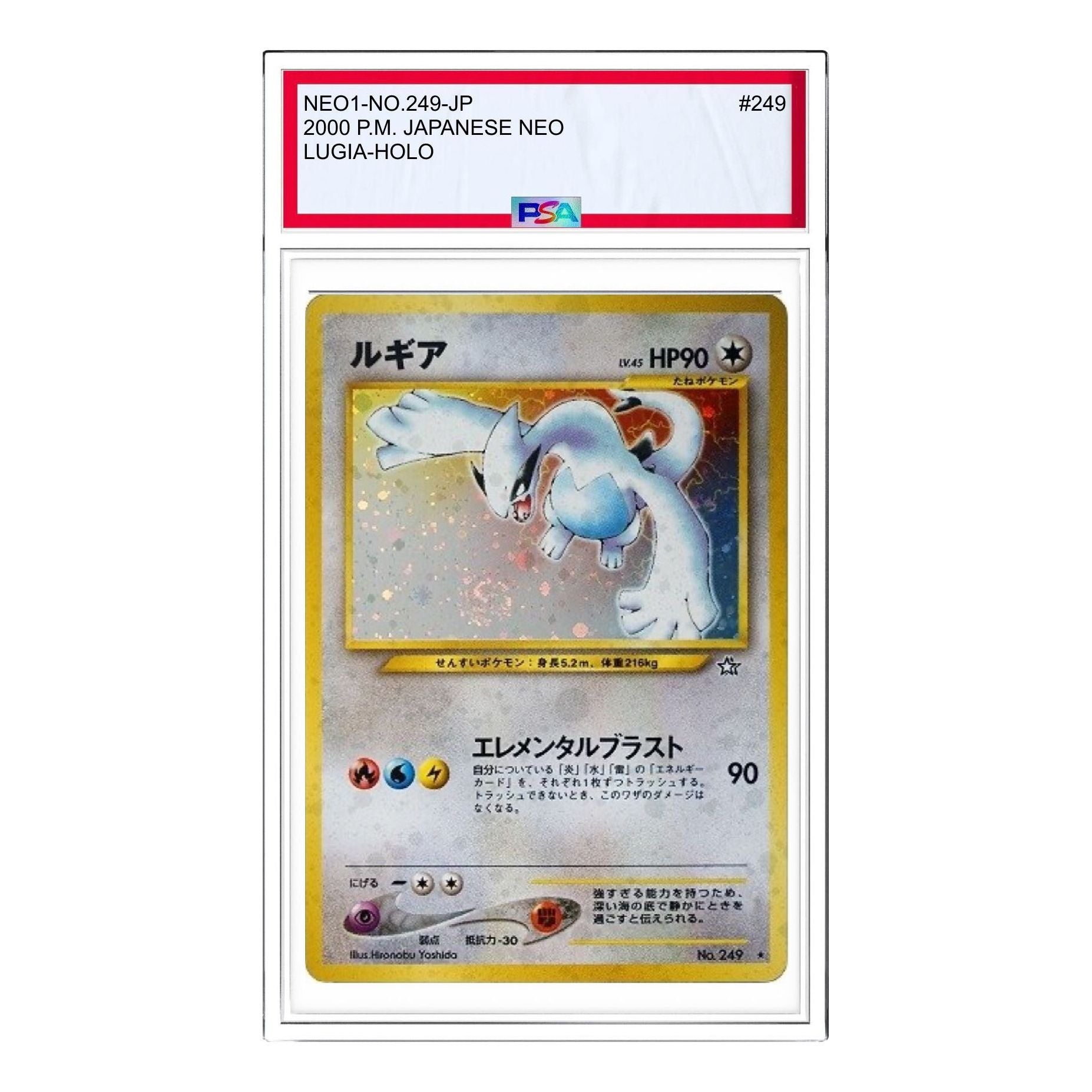 Pokemon Gold, Silver, to a New World... [neo1 No.249] 'Lugia R: Old Back' NEO1-NO.249-JP