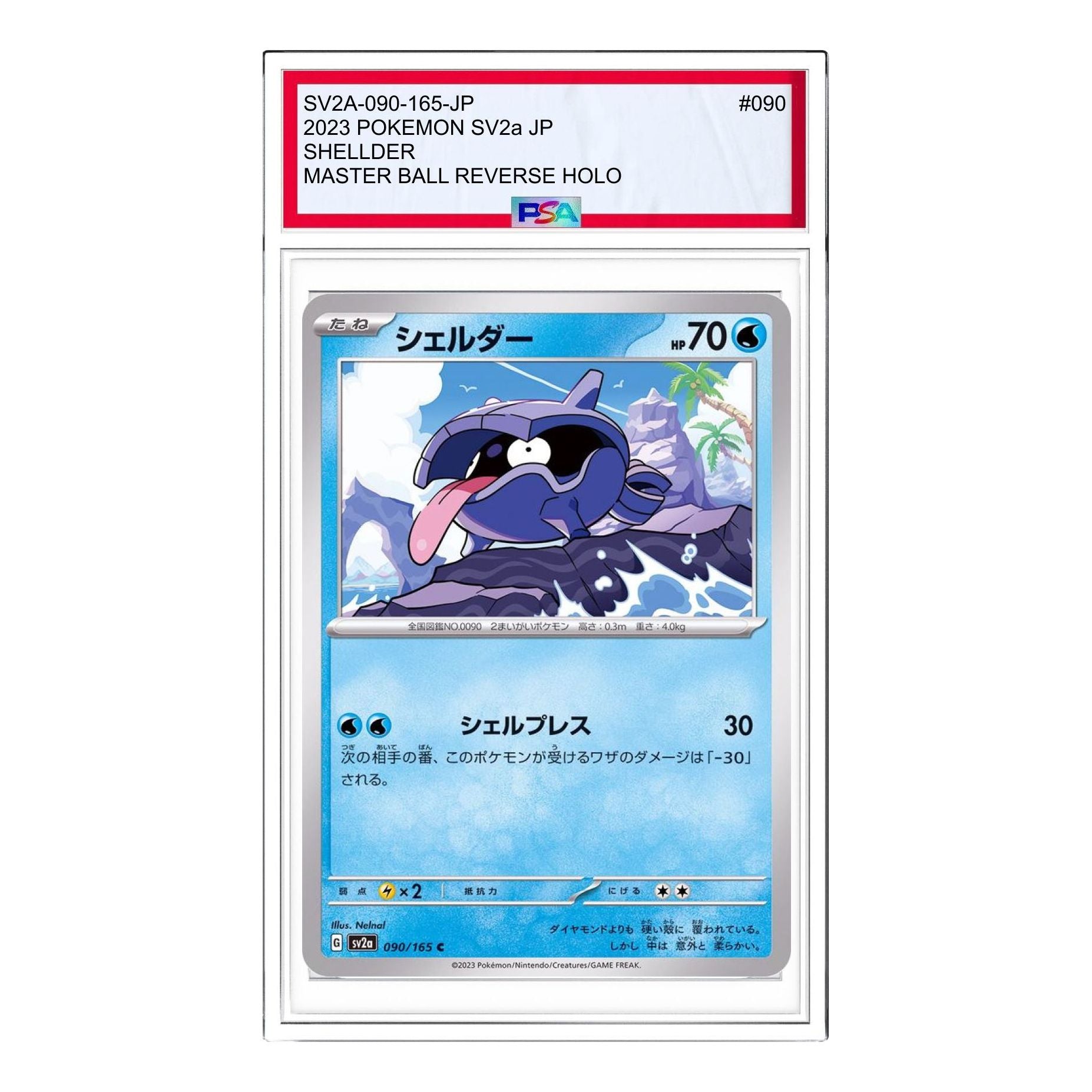 Pokemon Pokemon Card 151 [SV2a 090/165] 'Shellder C' SV2A-090-165-JP