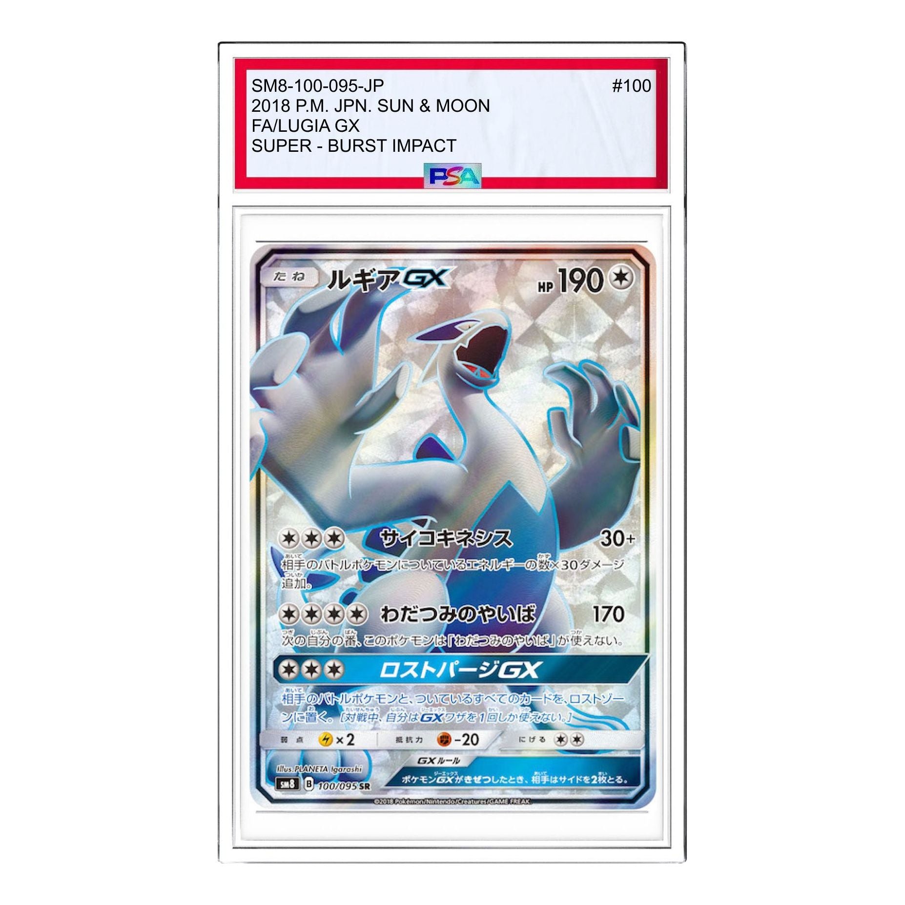 Pokemon Card JP Super-Burst Impact [SM8 100/095] 'Lugia GX SR' SM8-100-095-JP