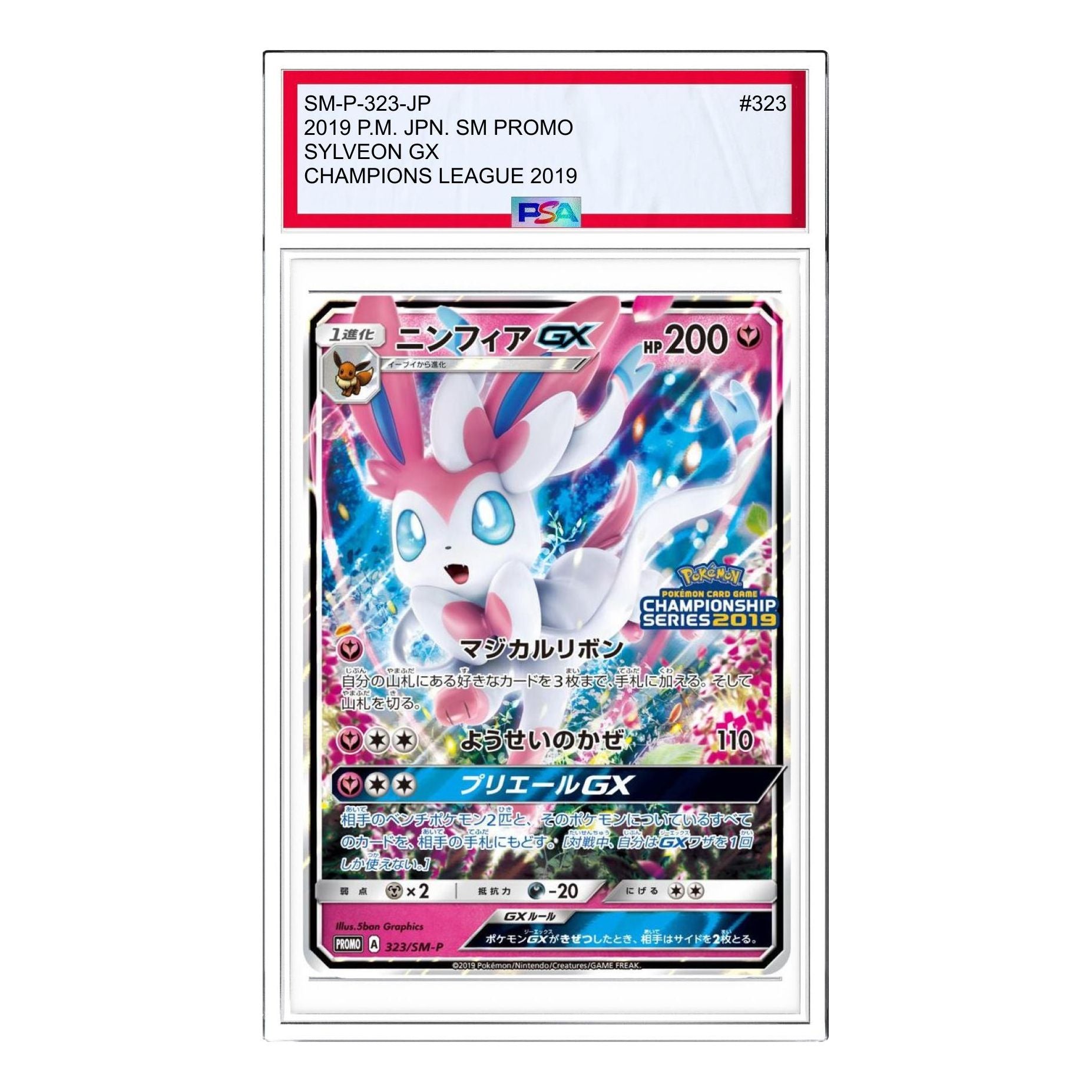 Pokemon SM-P Promotional cards [SM-P 323] 'Sylveon GX: PROMO' SM-P-323-JP