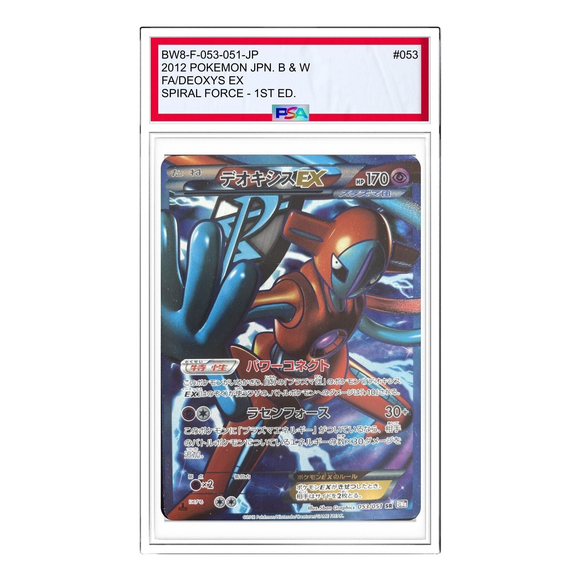 Pokemon Card JP Spiral Force [BW8-F 053/051] 'Deoxys EX SR' BW8-F-053-051-JP