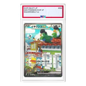 Pokemon Clay burst & Snow hazard [SV2P 094/071] 'Squawkabilly ex SAR' SV2P-094-071-JP