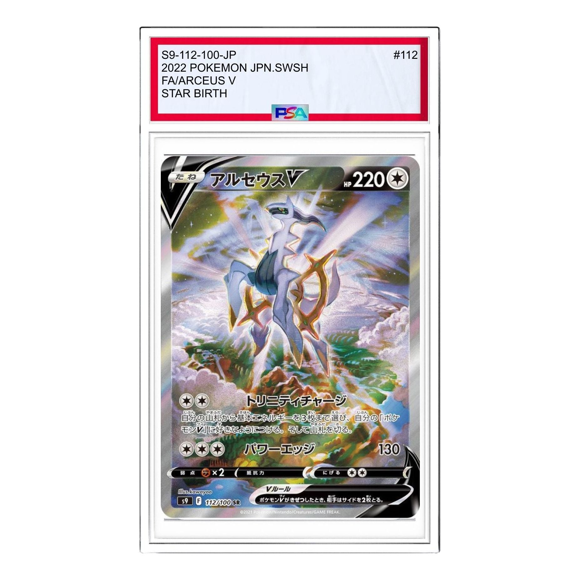 Pokemon Card JP Star Birth [S9 112/100] 'Arceus V SR: SA' S9-112-100-JP
