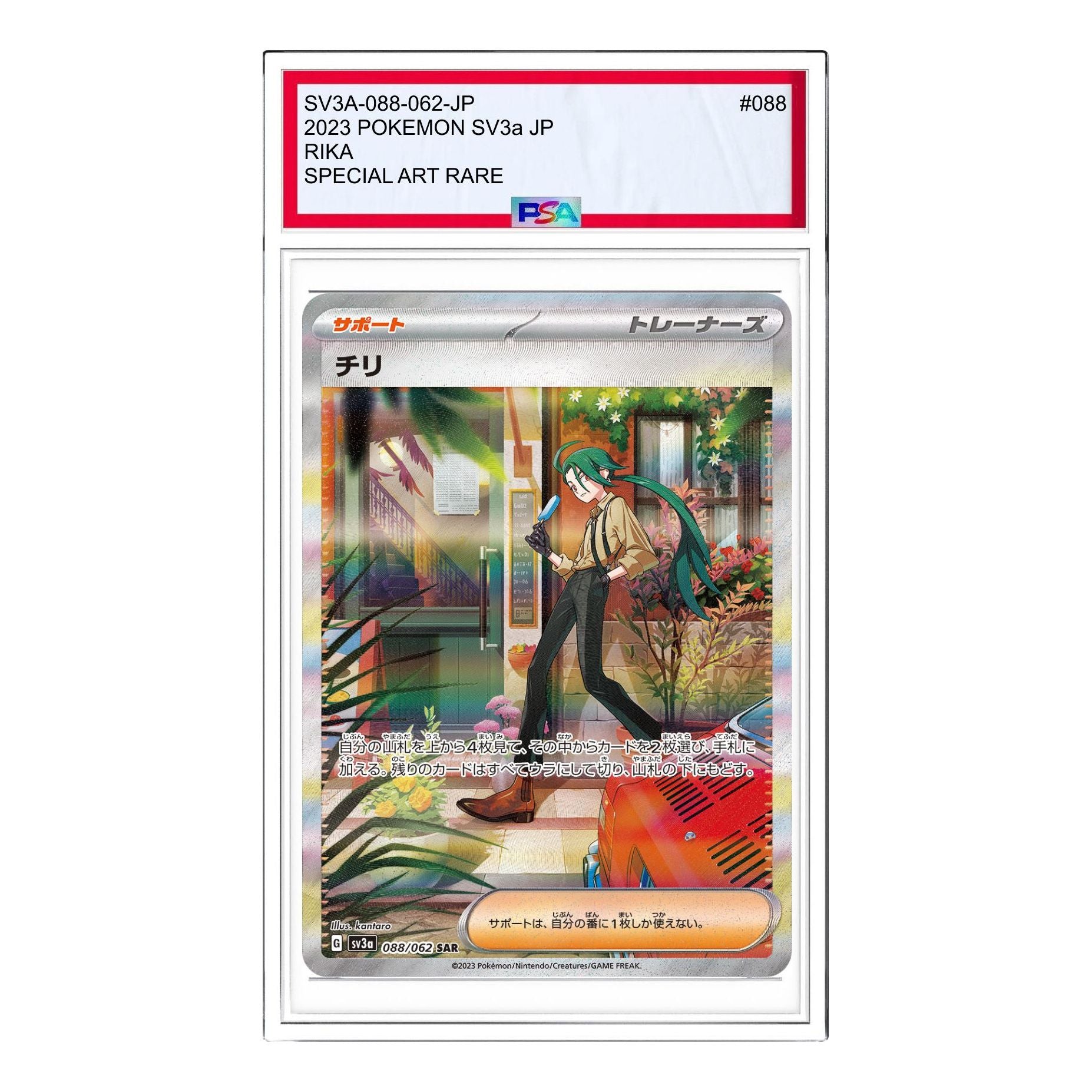Pokemon Card JP Raging Surf [SV3a 088/062] 'Rika SAR' SV3A-088-062-JP