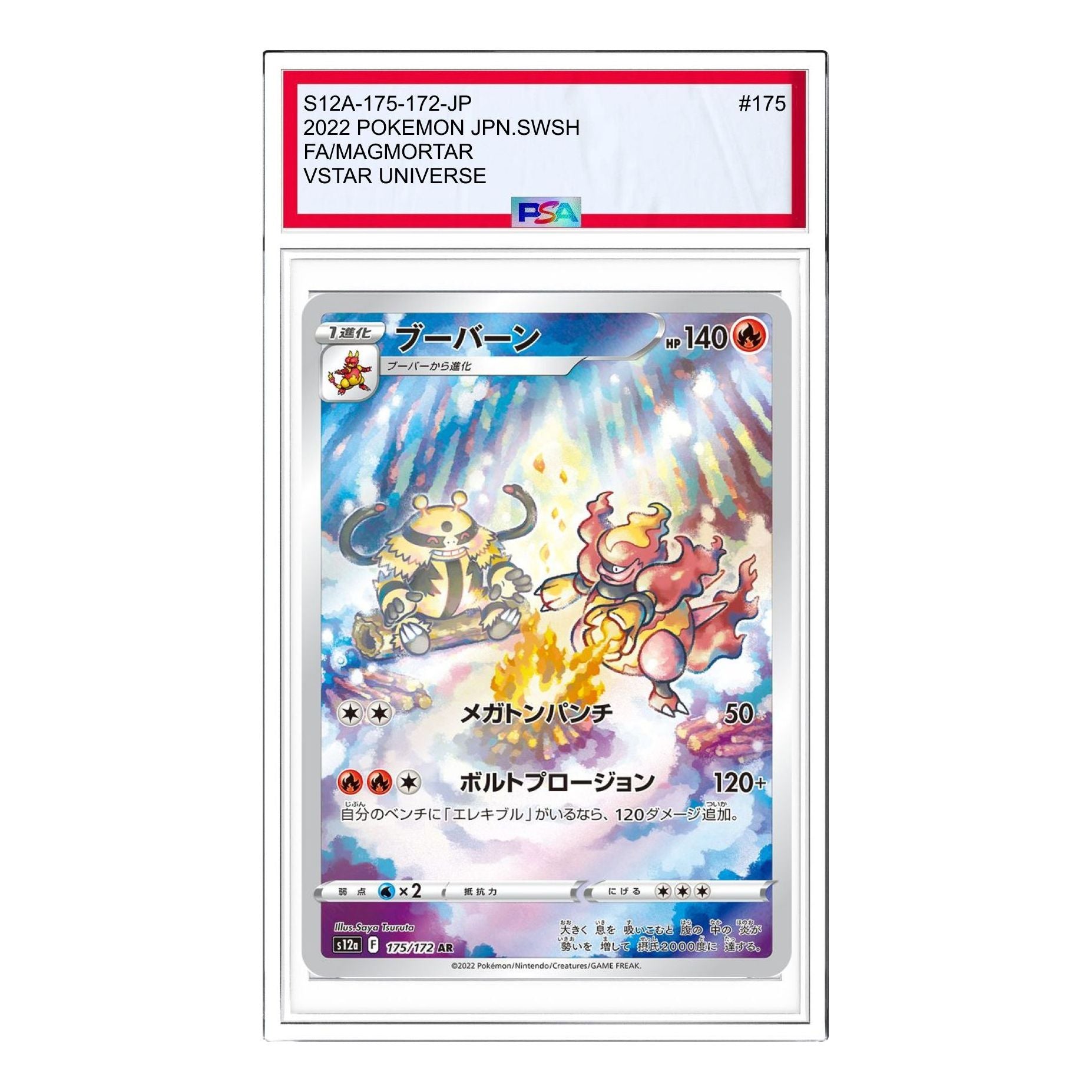 Pokemon VSTAR Universe [s12a 175/172] 'Magmortar AR' S12A-175-172-JP