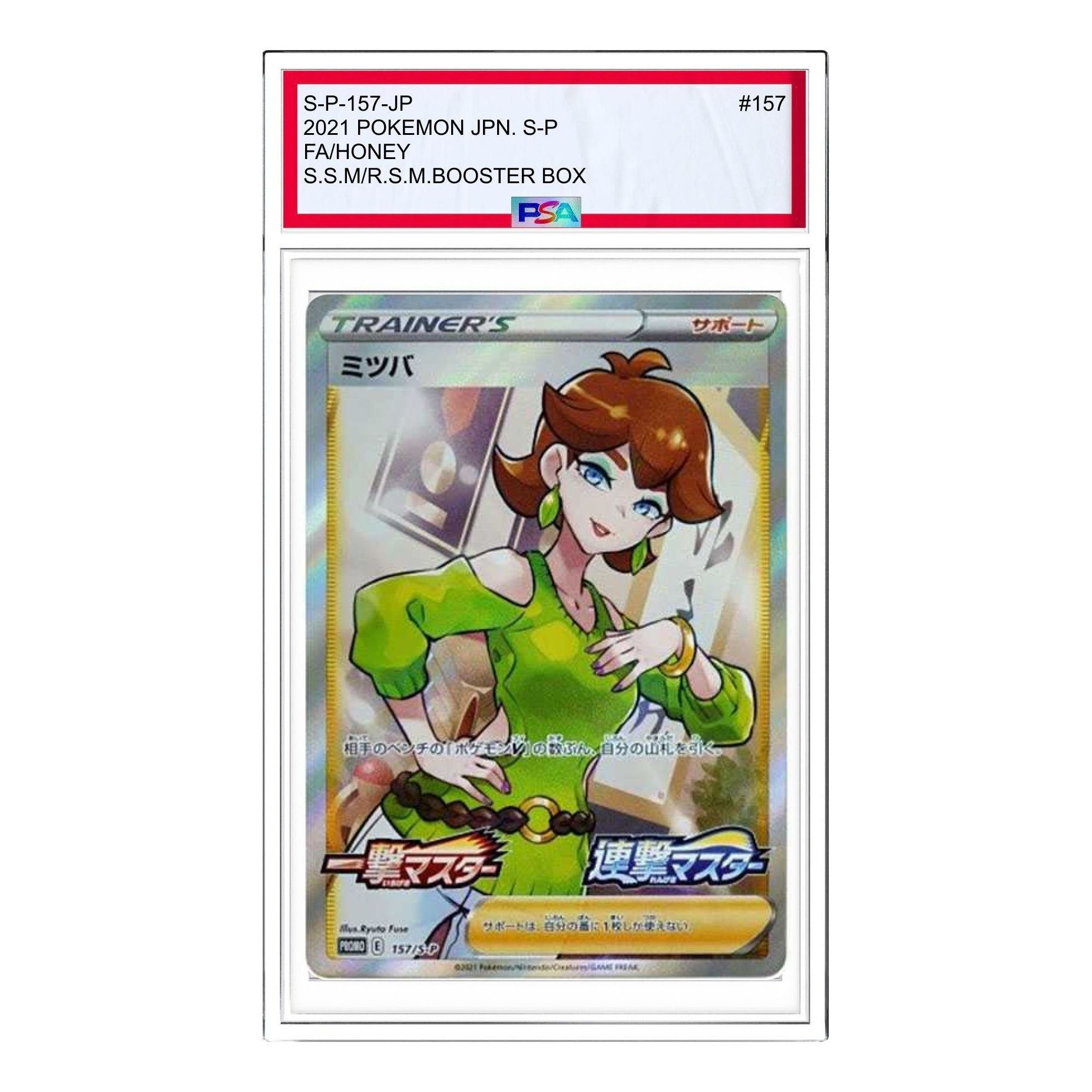 Pokemon S-P Promotional cards [S-P 157] 'Honey: PROMO' S-P-157-JP