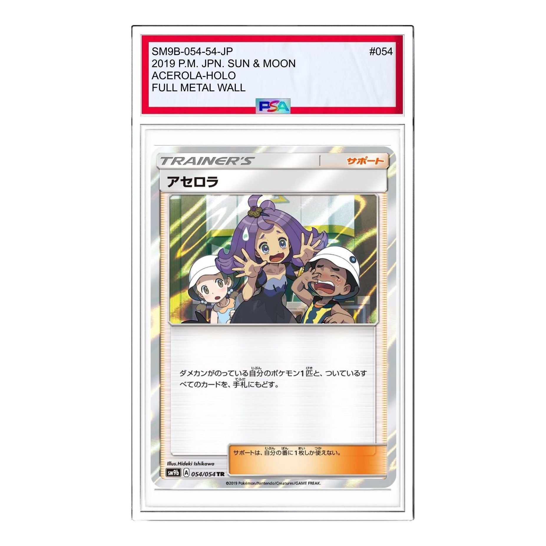 Pokemon Card JP Full Metal Wall [SM9b 054/54] 'Acerola TR' SM9B-054-54-JP