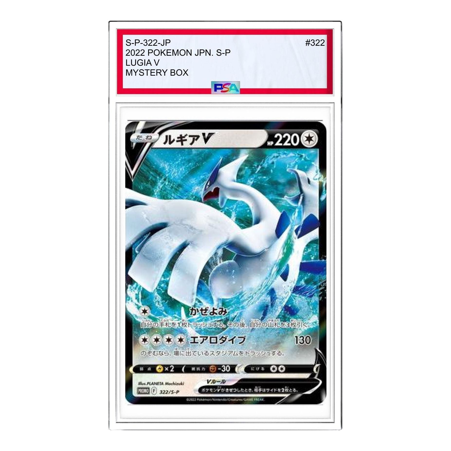 Pokemon Card JP Promotional cards  S-P [S-P 322] 'Lugia V : PROMO' S-P-322-JP