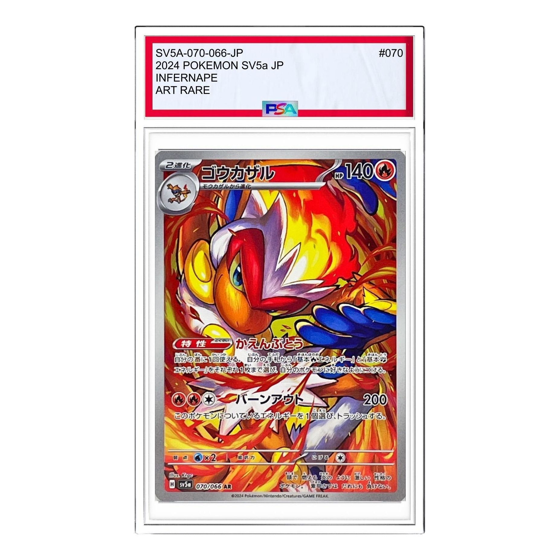 Pokemon Card JP Crimson Haze [SV5a 070/066] 'Infernape AR' SV5A-070-066-JP
